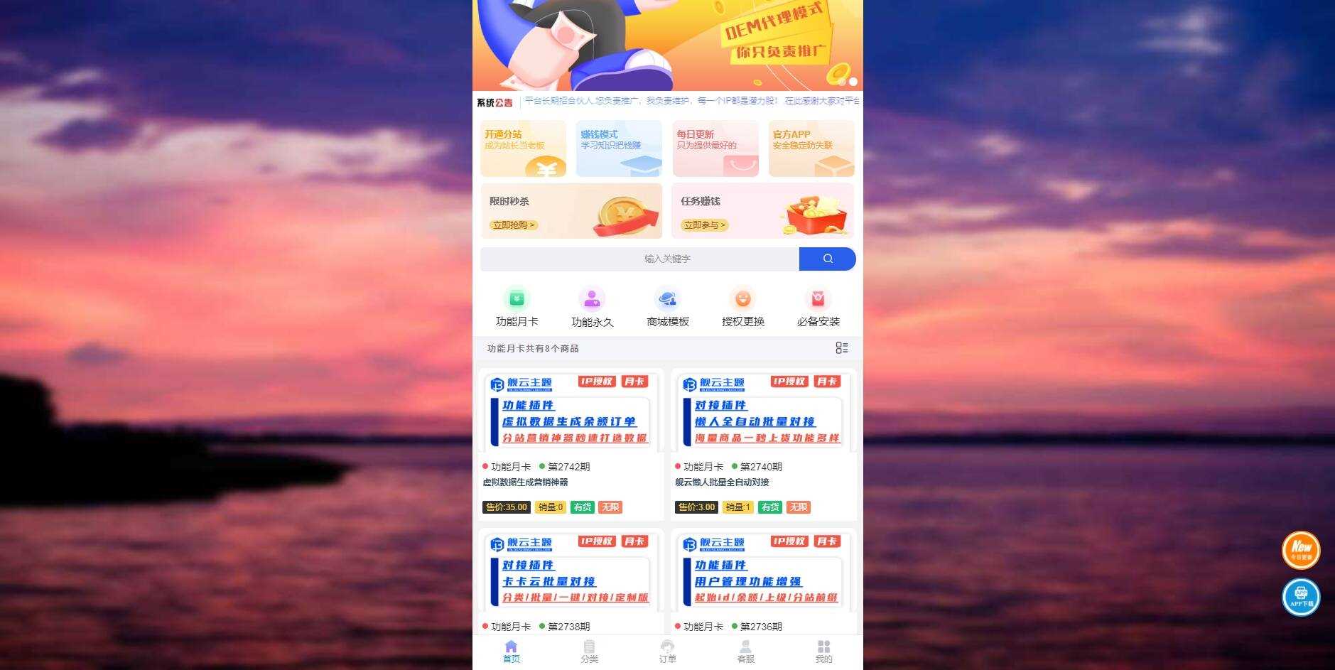 彩虹商城时光模板系统初创版源码 - 觅资源