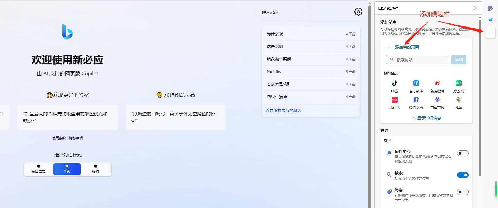 图片[7] - go语言新必应New Bingai聊天机器人 - 觅资源