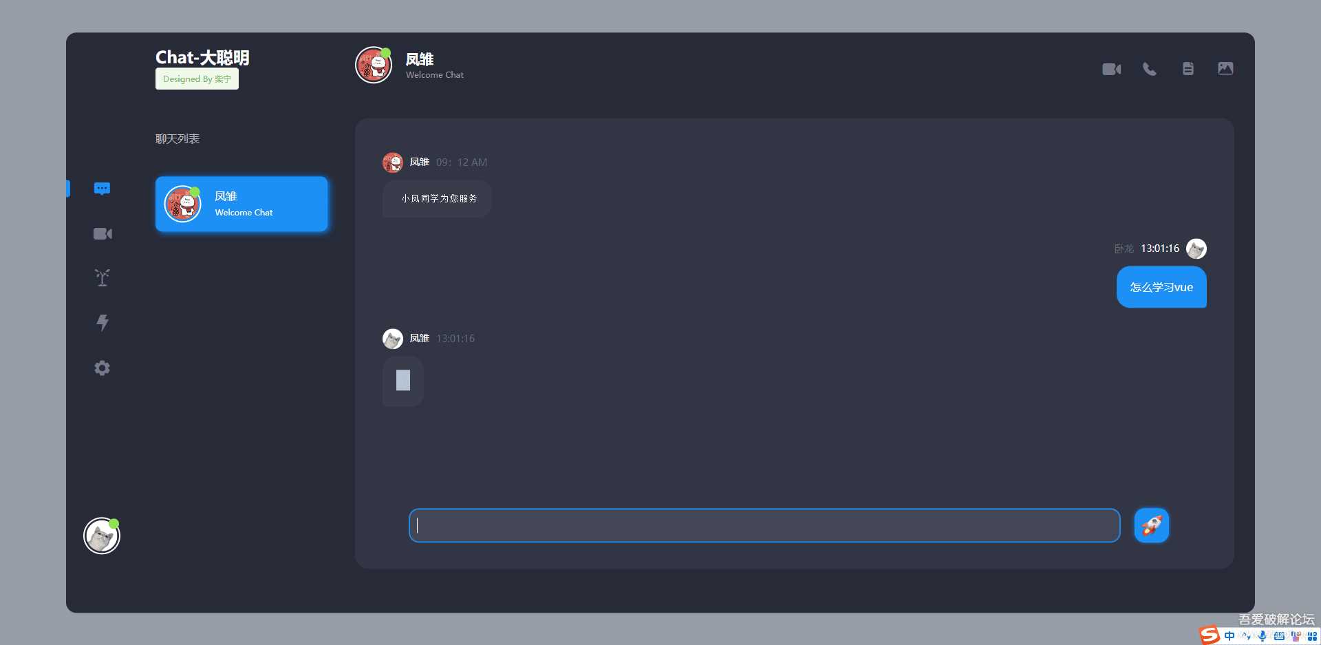 图片[2] - 开源Vue ChatGPT聊天室 - 觅资源