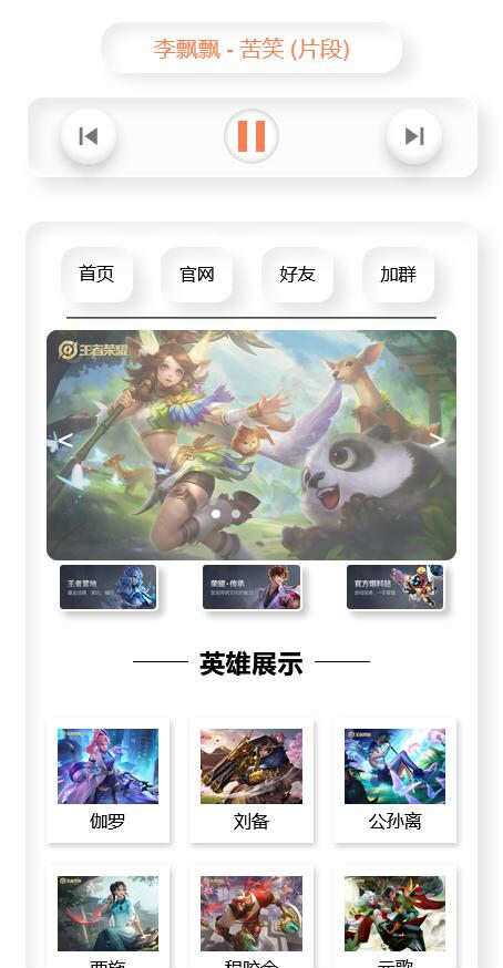 音乐播放器html单页源码 - 觅资源