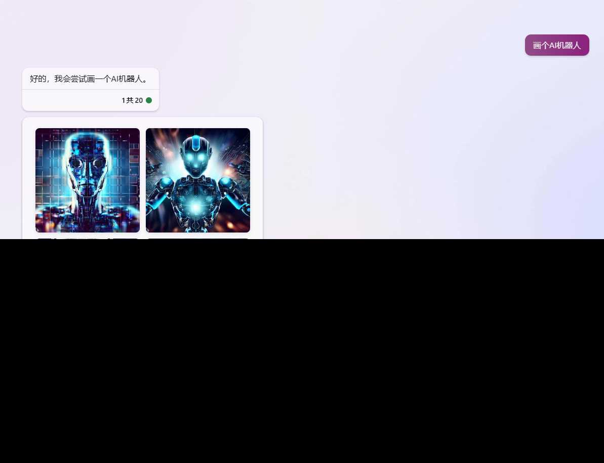 图片[5] - go语言新必应New Bingai聊天机器人 - 觅资源