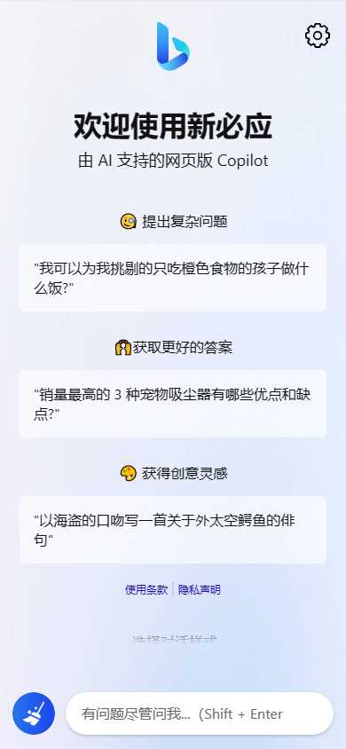 图片[6] - go语言新必应New Bingai聊天机器人 - 觅资源