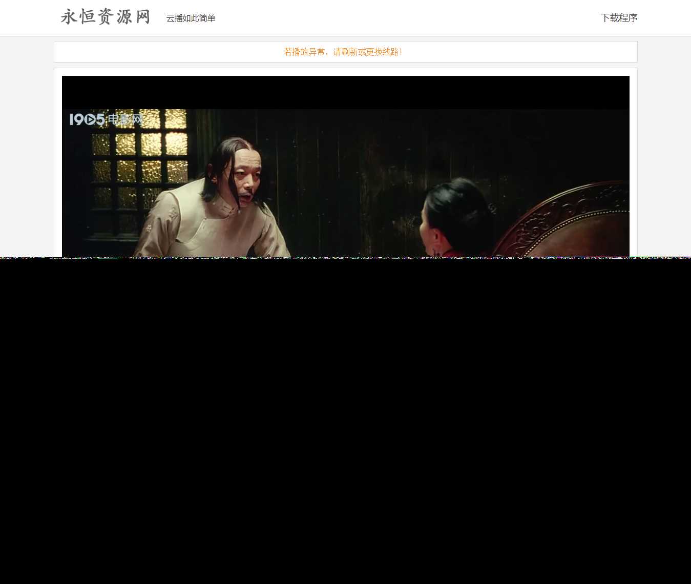 VIP视频在线解析工具网页版(内置可用12条线路) - 觅资源