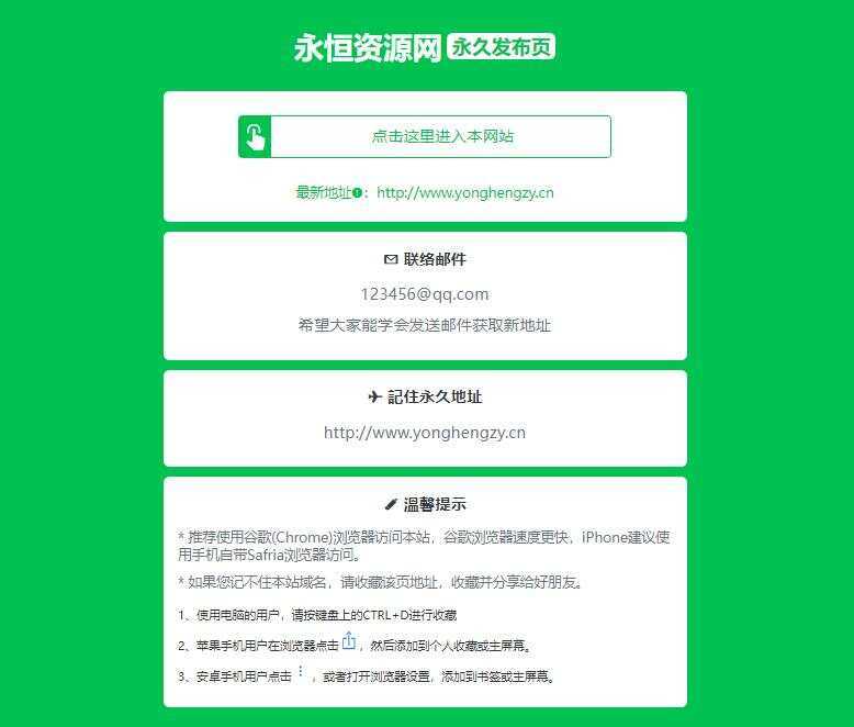 最新款绿色精美网址发布页HTML源码 - 觅资源