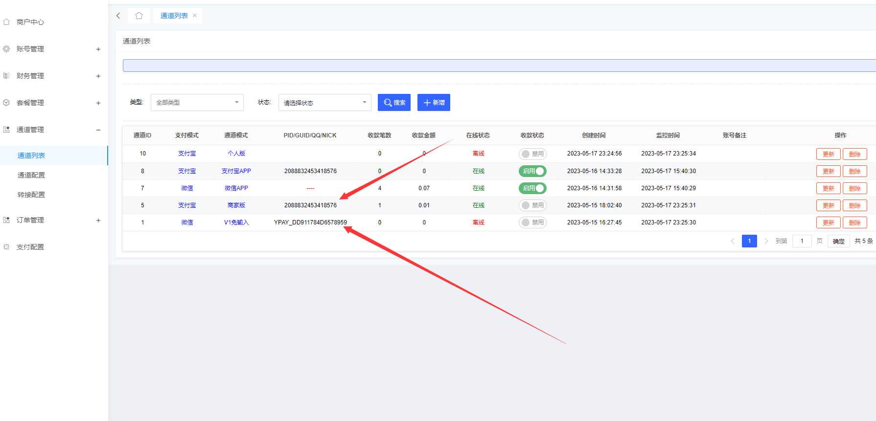 图片[2] - 源支付V6破解方式（包含V6所有版本） - 觅资源