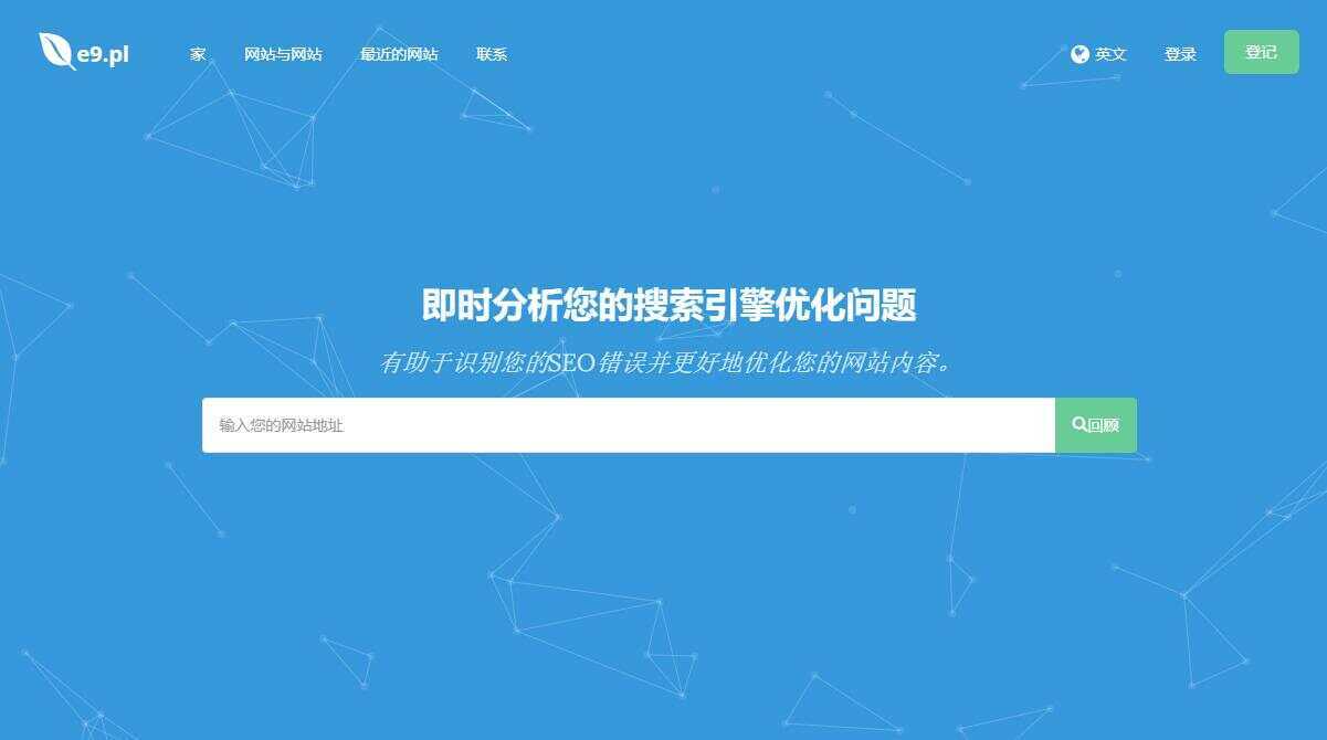 深入的 SEO 分析工具源码Turbo Website Reviewer - 觅资源