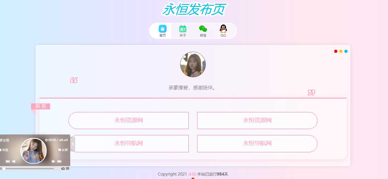 一款超级好看的网站发布页 - 觅资源