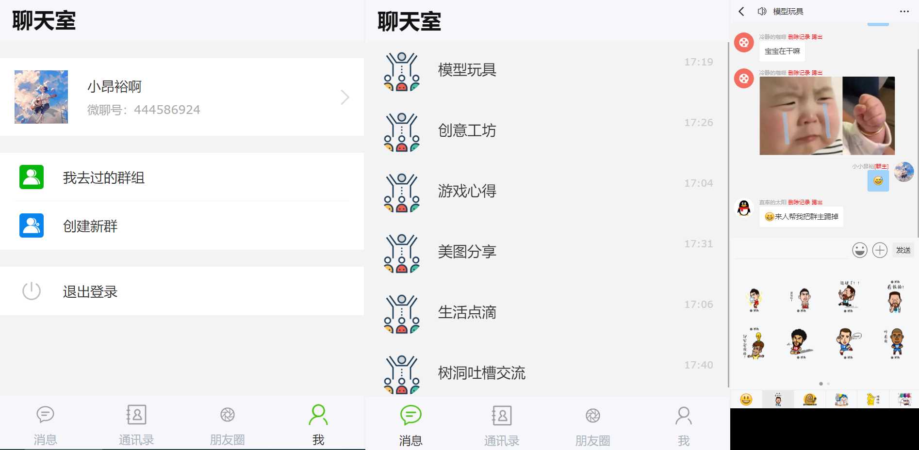 群聊源码无限建群创群H5聊天系统聊天网站源码 - 觅资源