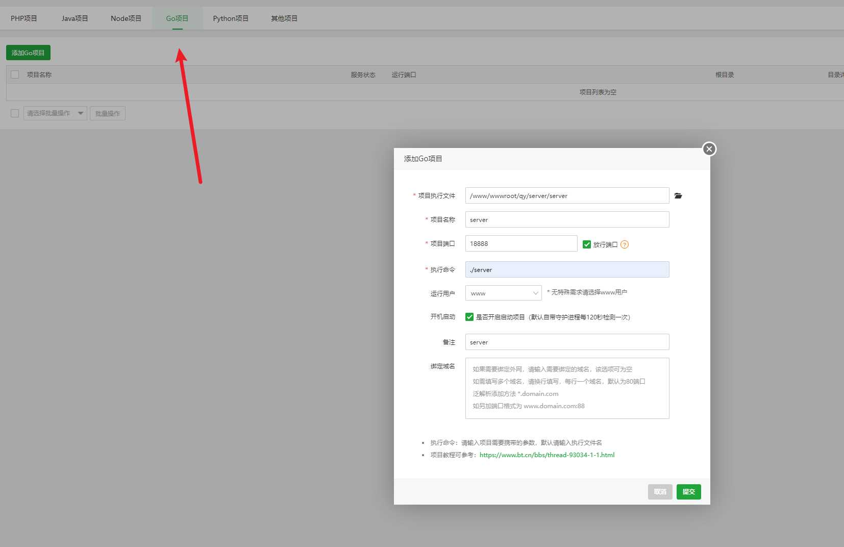 图片[4] - 前端开源权益系统可商用 - 觅资源