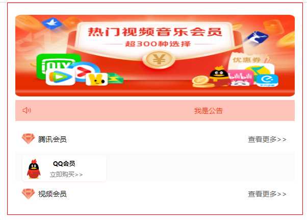 前端开源权益系统可商用 - 觅资源