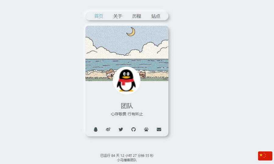 纯html源码新拟态个人引导页源码 - 觅资源