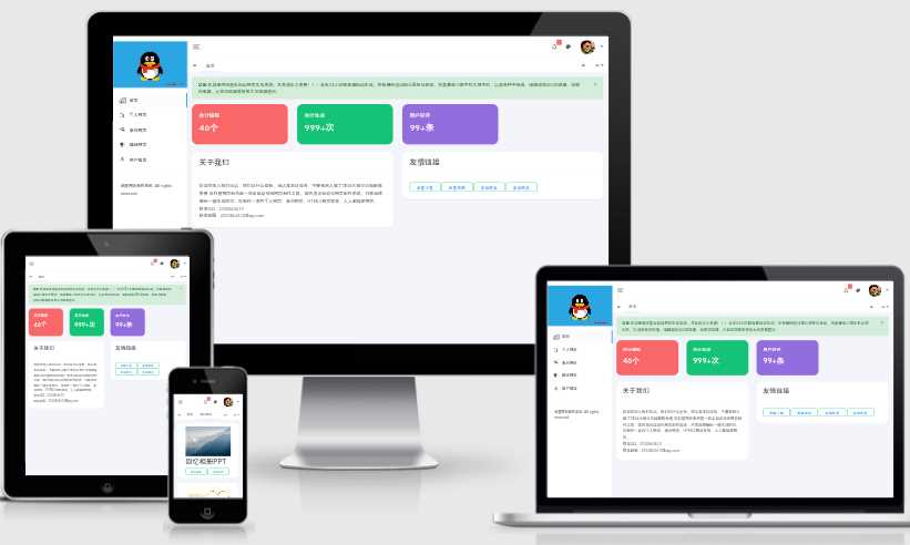 流星全自动网页生成系统重构版 - 觅资源