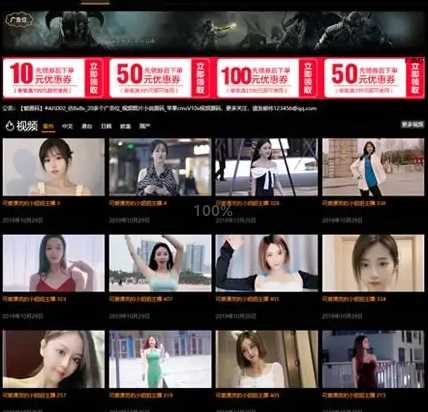 苹果cms仿8x模版源码 - 觅资源