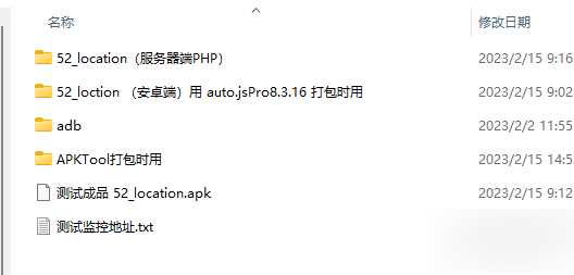 图片[8] - 手机GPS轨迹和驻留时间远程查看软件源码 - 觅资源