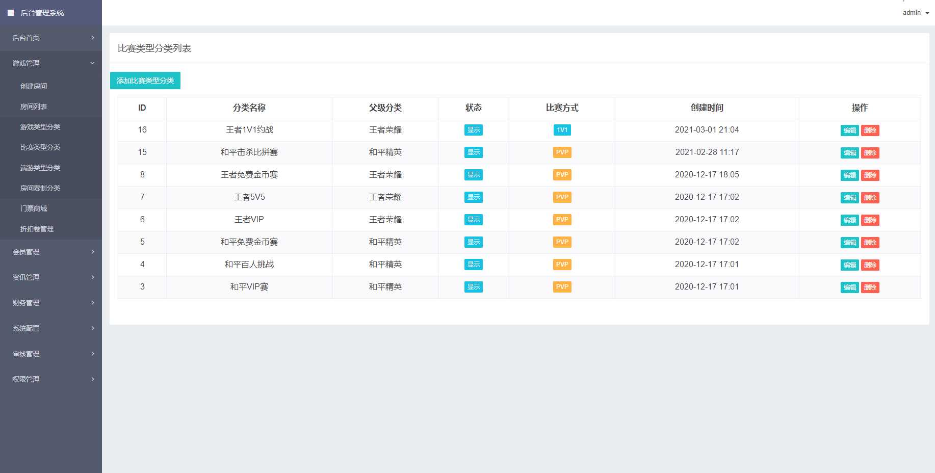 图片[5] - 熊猫电竞赏金电竞源码 APP+H5双端 附搭建教程 支持运营级搭建 - 觅资源