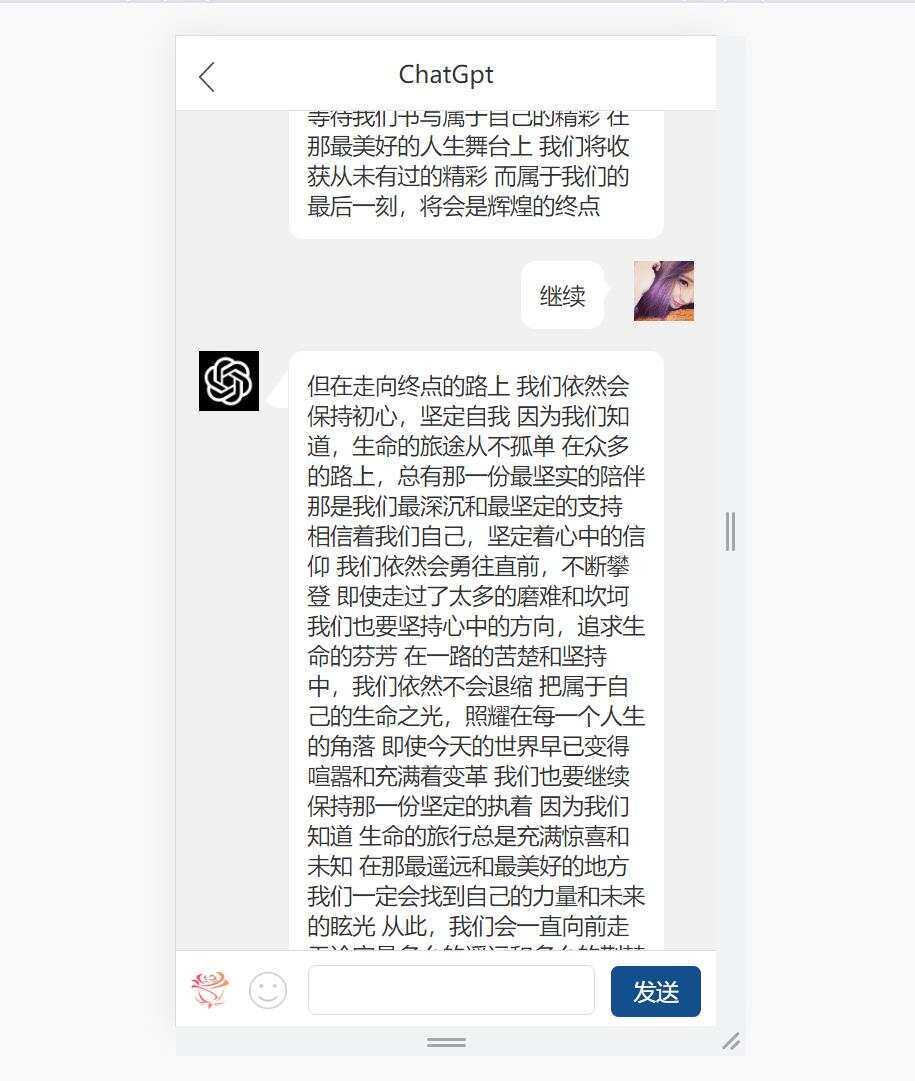 最新手机版ChatGPT开源源码+实测可用 - 觅资源