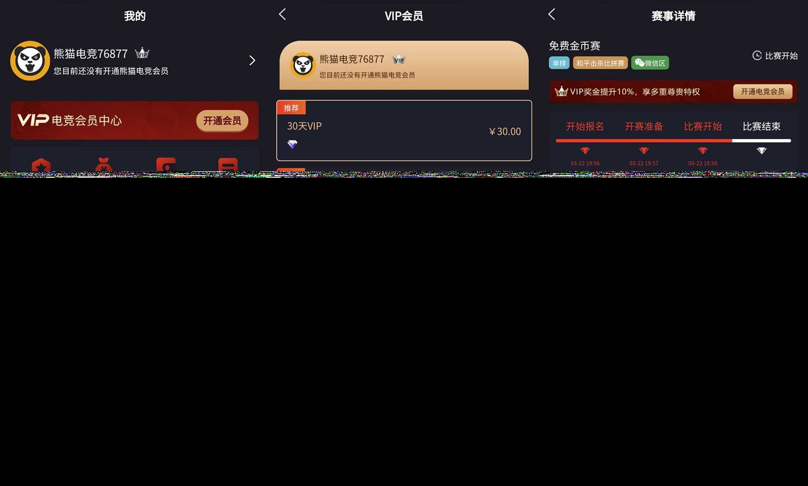 图片[2] - 熊猫电竞赏金电竞源码 APP+H5双端 附搭建教程 支持运营级搭建 - 觅资源