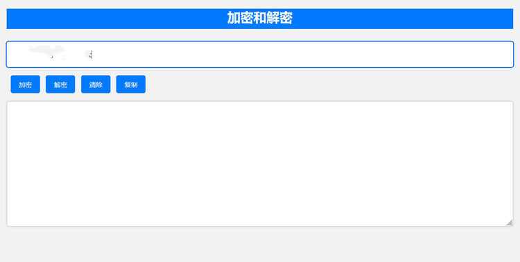 在线Base64加解密工具html源码 - 觅资源
