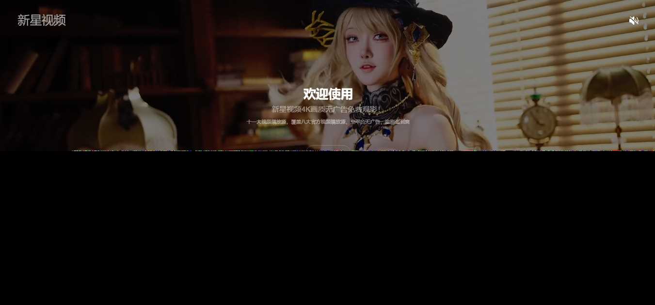 好看的动态背景视频APP下载页源码 - 觅资源