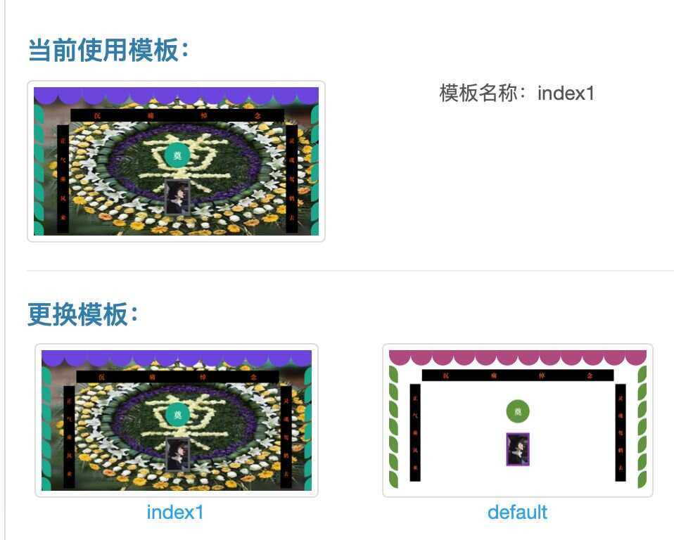 电子灵堂葬礼源码带后台全网首发 - 觅资源