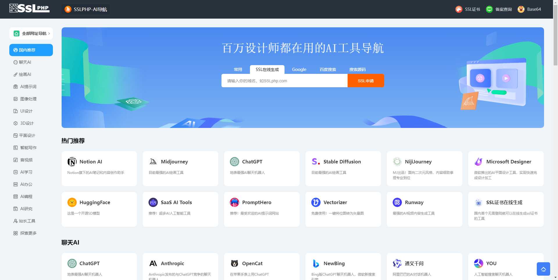 thinkphp开发ai网址导航源码 - 觅资源
