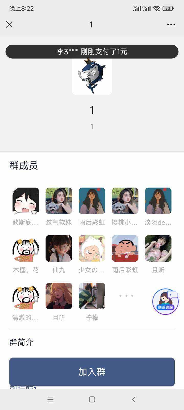 图片[3] - 2023年付费进群源码最新修复版 - 觅资源