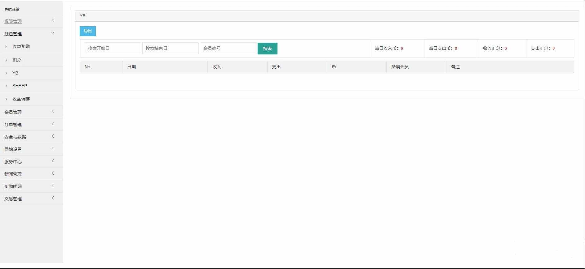 图片[4] - 区块羊投资平台源码/支持预约 转让领养抽奖等等功能 全开源可二开 - 觅资源