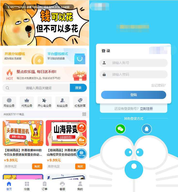 2023最新彩虹模板时光工作室模板源码自助下单彩虹知识付费 - 觅资源