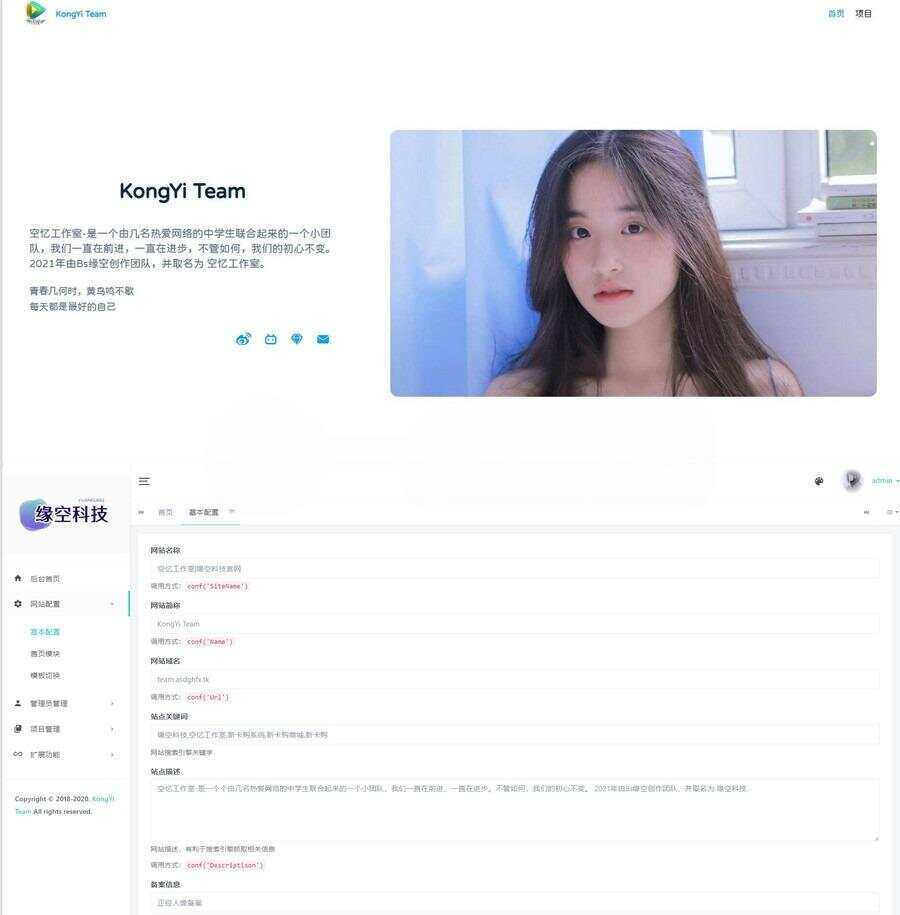 带后台官网网站与个人官网主页php源码 - 觅资源