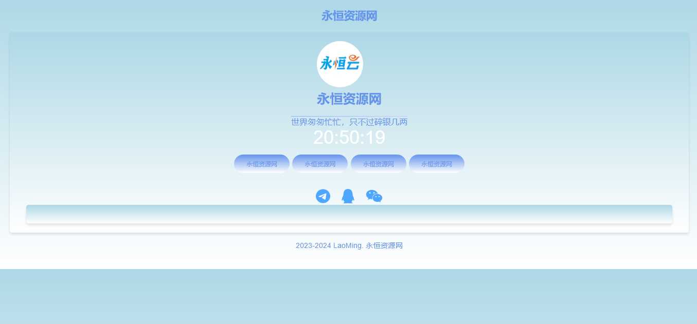 蓝色网站个人导航页源码 - 觅资源