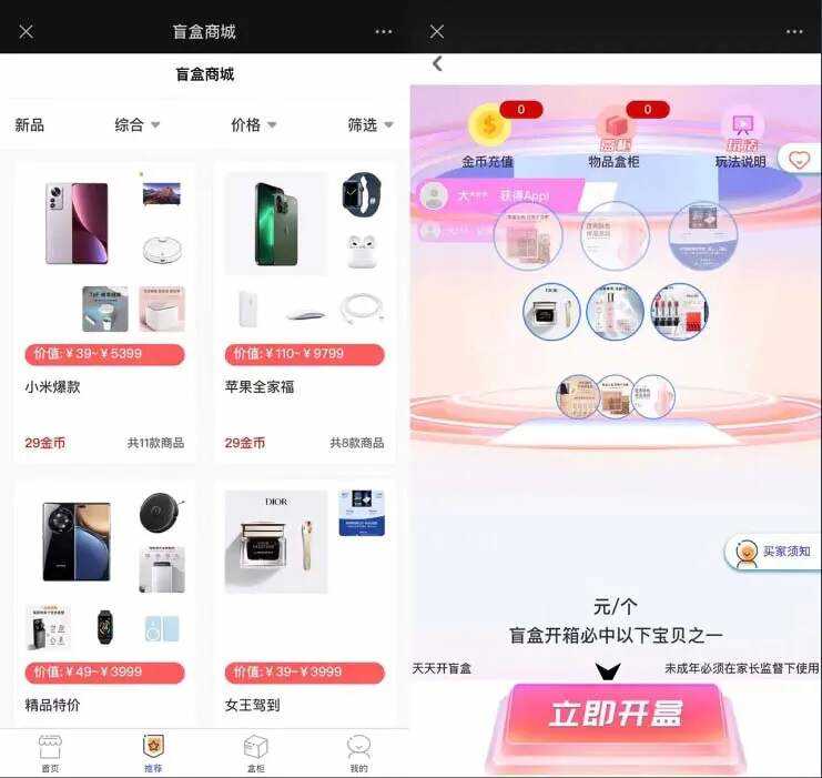 图片[2] - 2023最新款数码盲盒搭建 可打包app【源码+教程】 - 觅资源