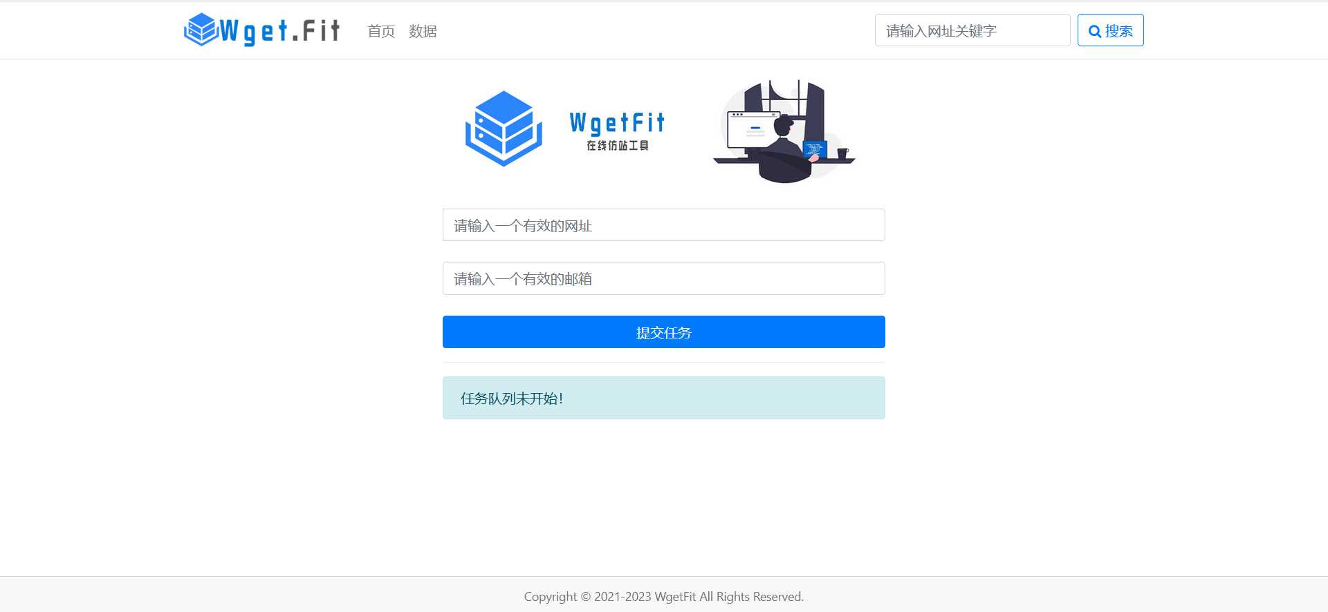 WgetFit在线仿站工具源码 - 觅资源