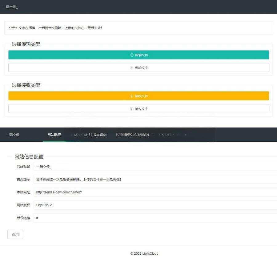 一码空传临时网盘PHP源码，支持提取码功能 - 觅资源