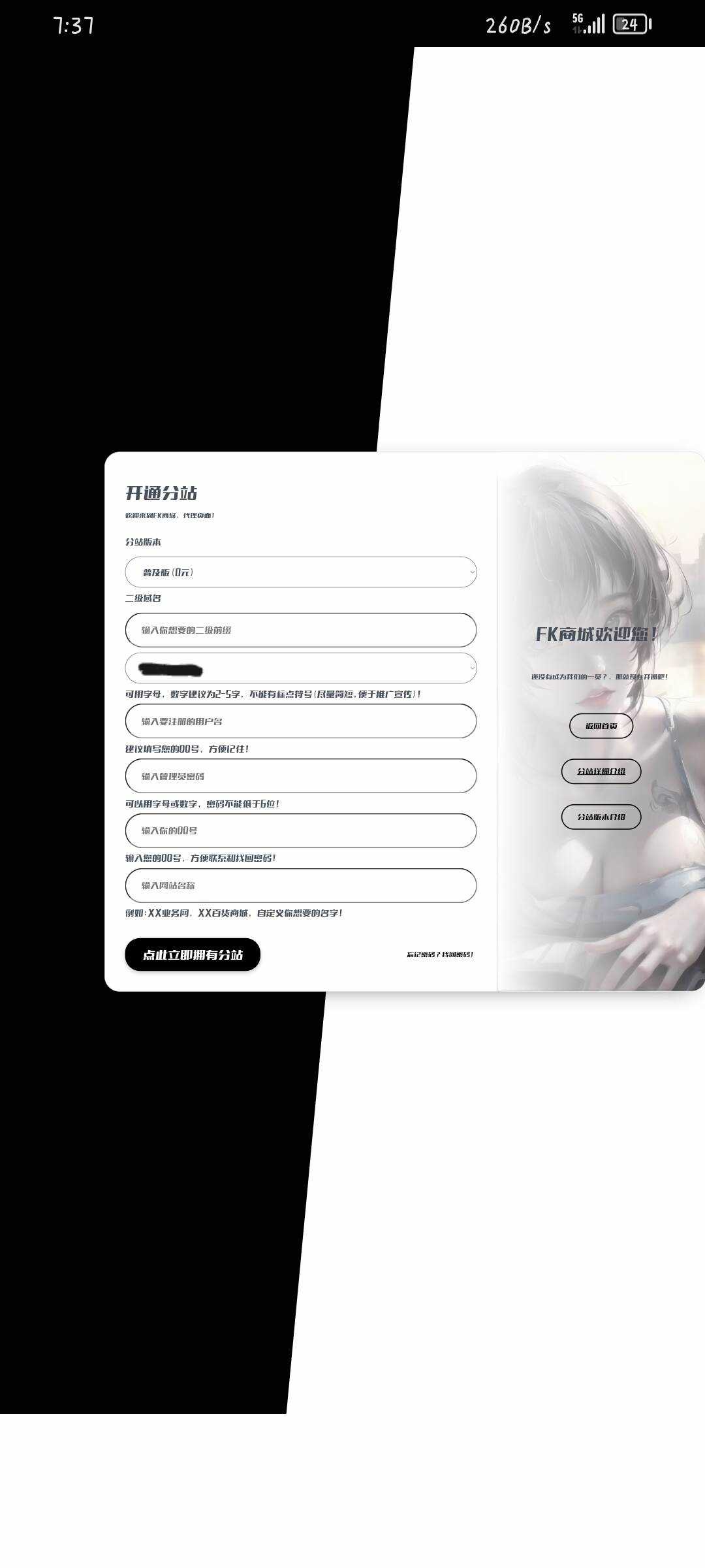 彩虹云商城New登录注册模板 - 觅资源