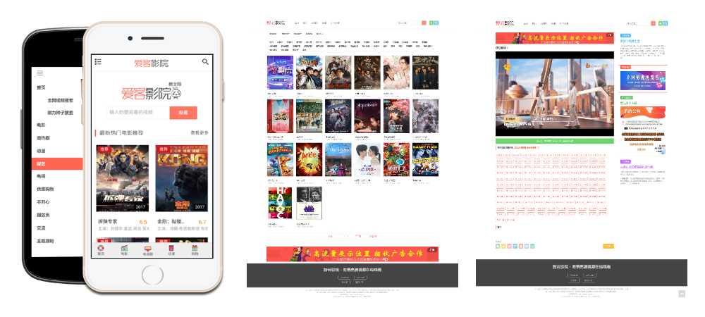 智云影院CMS程序PHP源码V3.0 无需数据库 - 觅资源