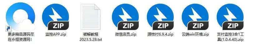 图片[2] - 最新破解源支付V6.9.4 - 觅资源