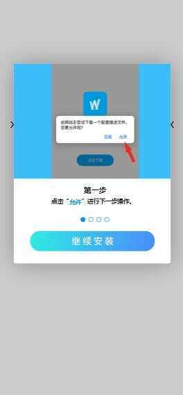 图片[2] - 一个简约的APP下载页  兼容IOS 安卓 QQ微信内打开提示 - 觅资源