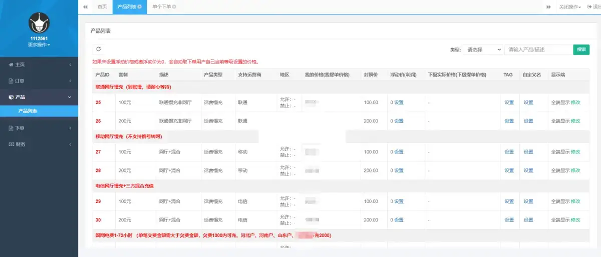 最新大猿人中控充值系统 免授权开心版 支持公众号H5、分销等 - 觅资源