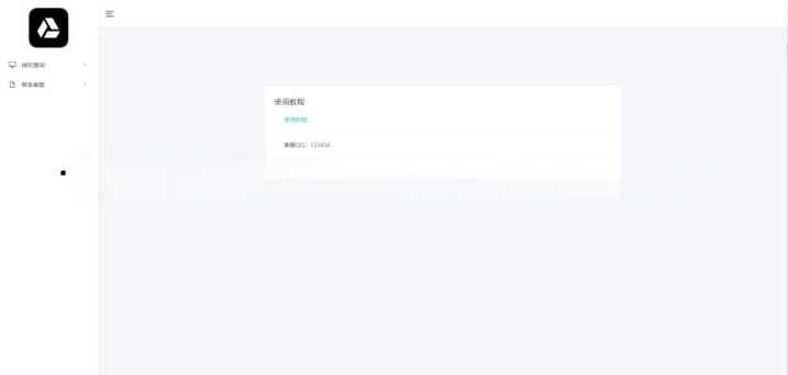 图片[4] - 微信公众号无限回调授权系统源码 - 觅资源