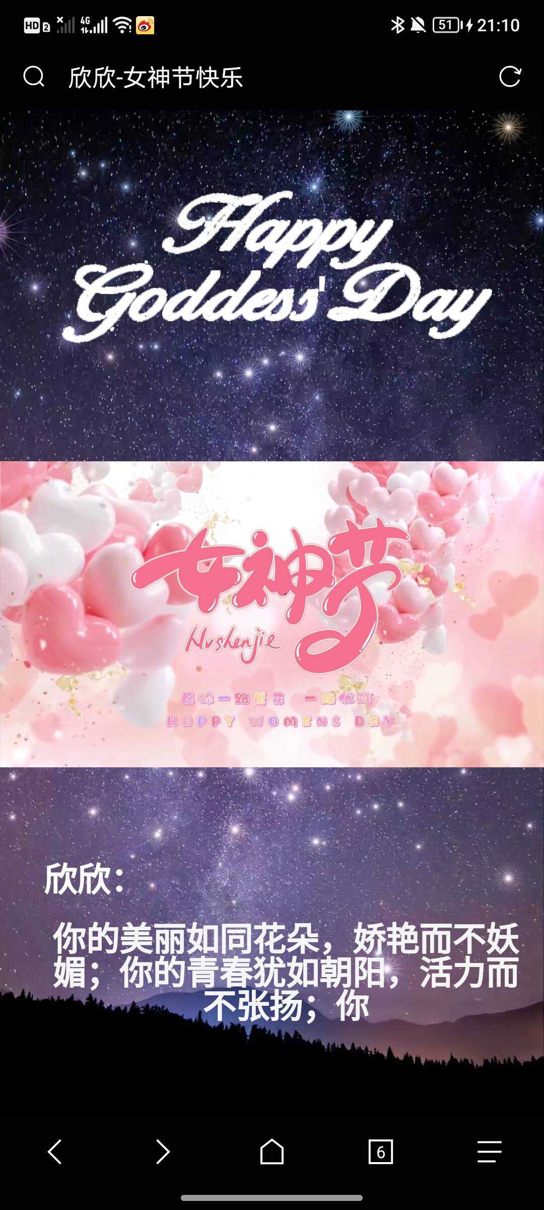 女神节网页生成api源码 - 觅资源