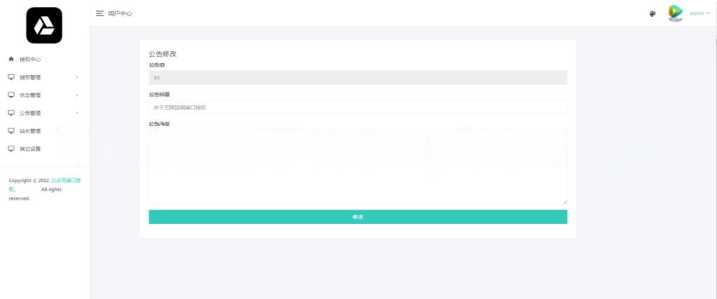 图片[3] - 微信公众号无限回调授权系统源码 - 觅资源