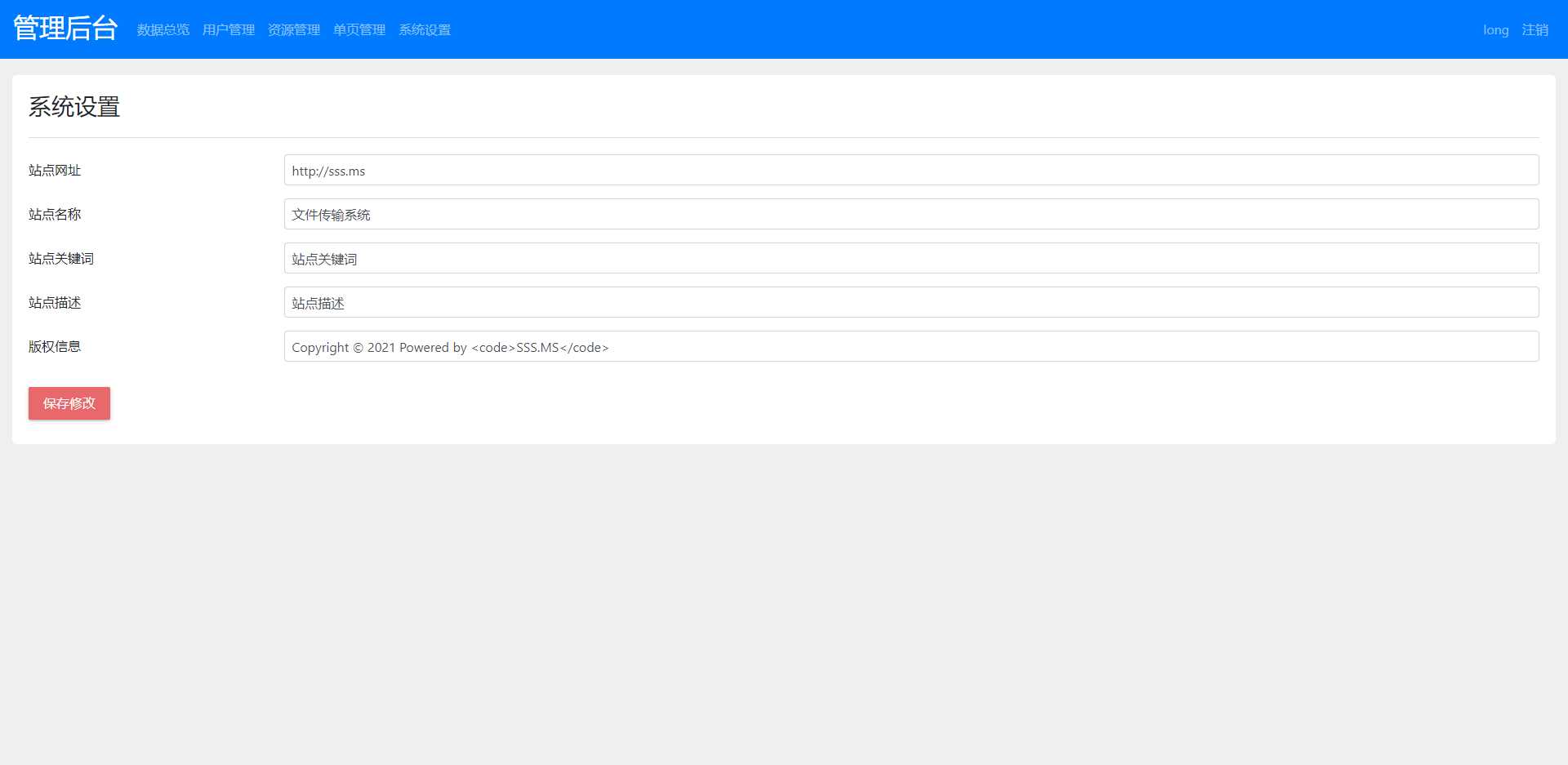 图片[4] - 文件传输共享系统 php网盘系统 手机电脑互传 内网共享 文本分享 - 觅资源
