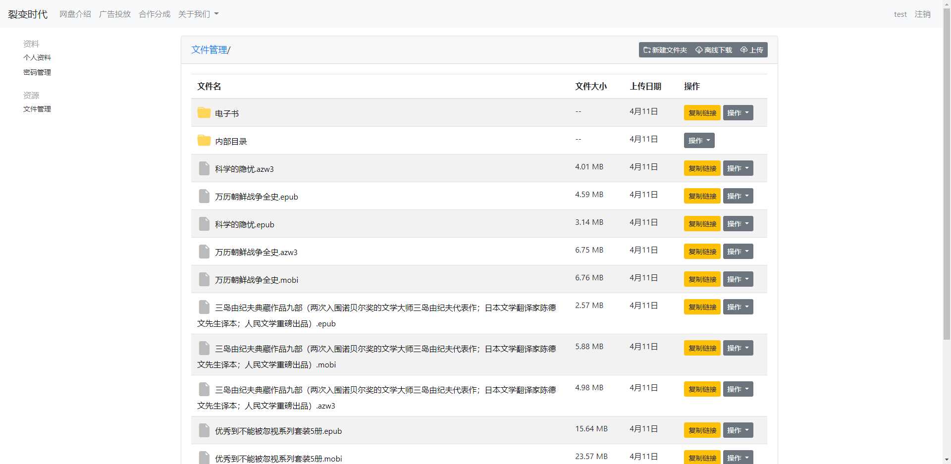 图片[2] - 文件传输共享系统 php网盘系统 手机电脑互传 内网共享 文本分享 - 觅资源