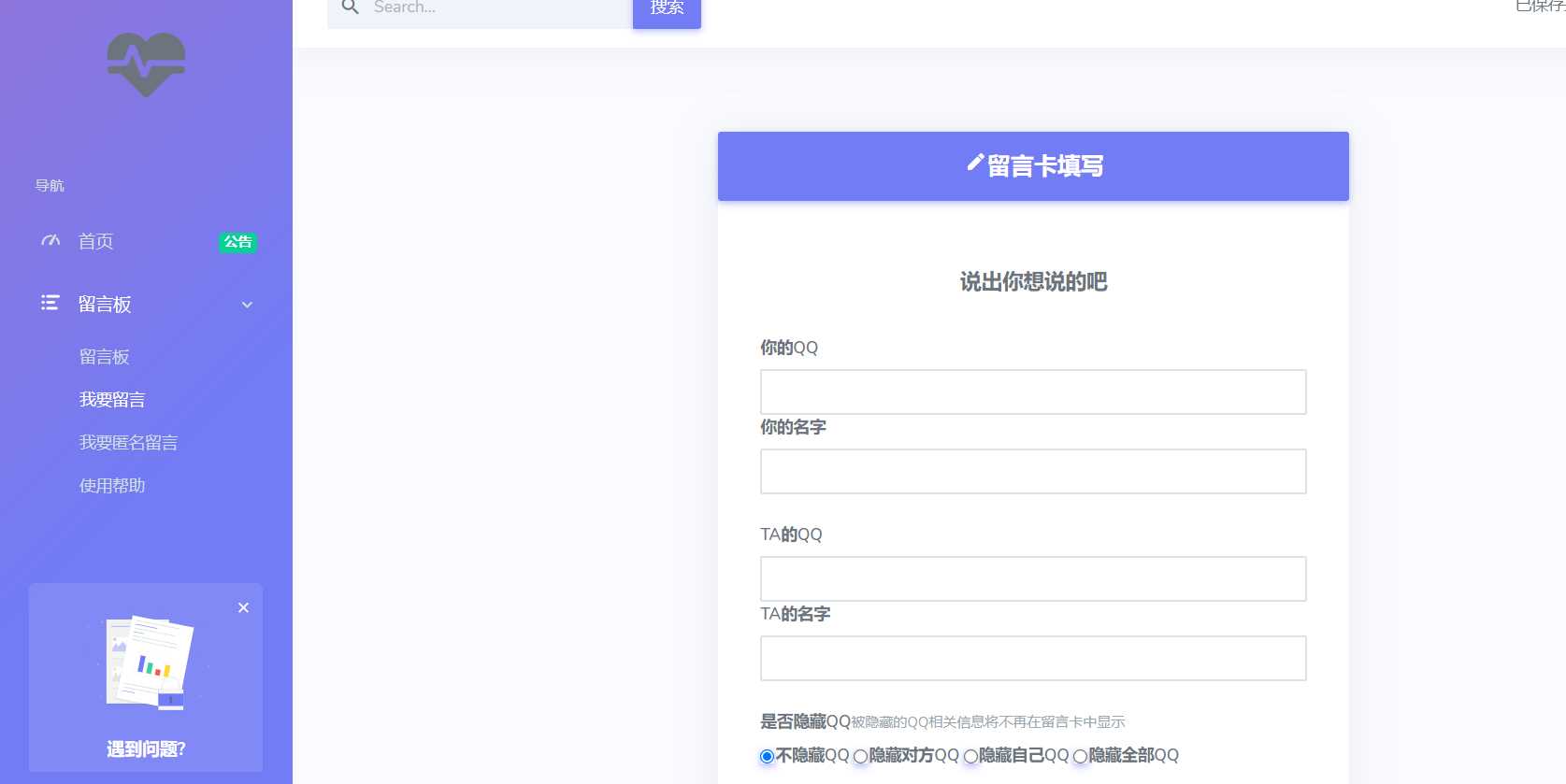 图片[2] - 在线留言系统源码 - 觅资源
