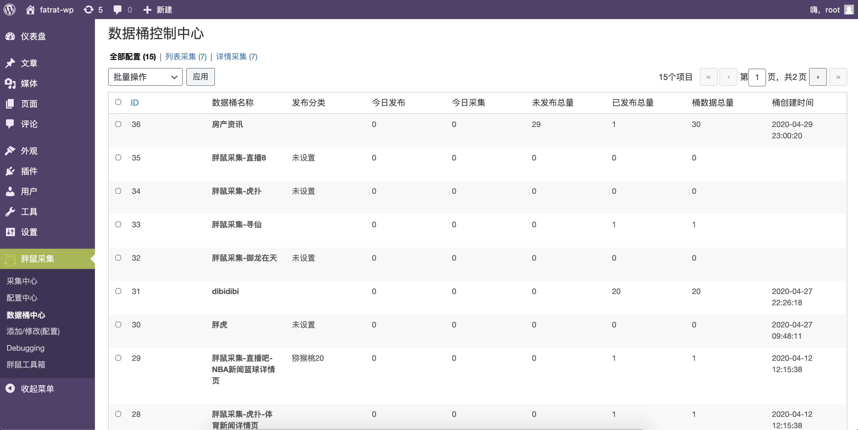图片[3] - WordPress胖鼠采集V2.6.1 优秀开源采集插件 - 觅资源