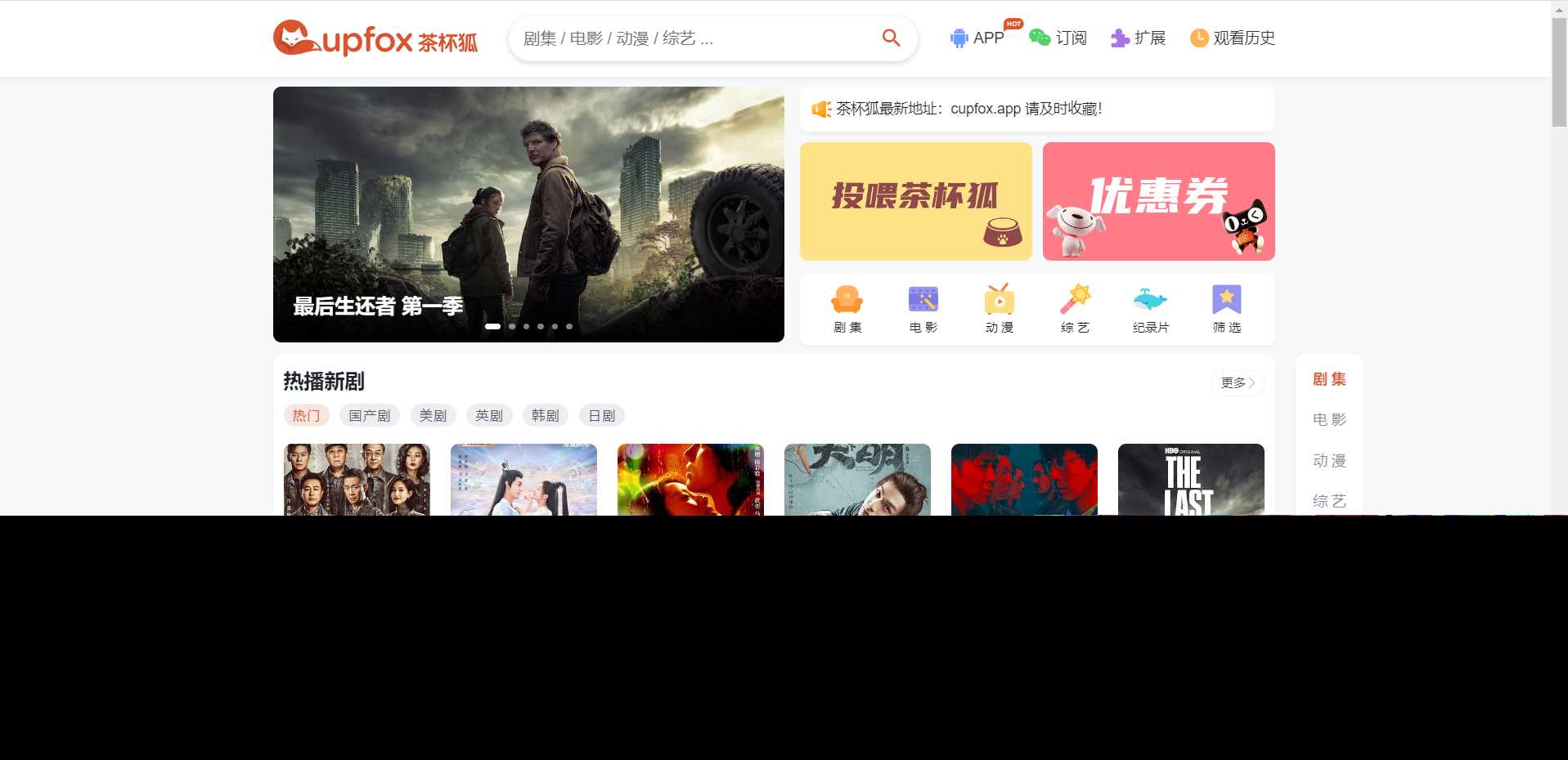 价值500元的茶杯狐影视跳转Python源码 - 觅资源