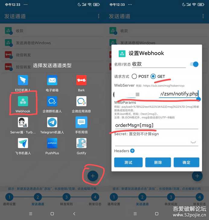 个人收款码、赞赏码实现免签约微信支付接口原理+源码（开箱即用） - 觅资源