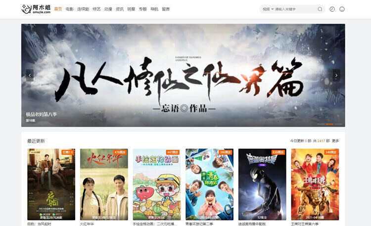 2023苹果CMS v10魔加主题1.1.6支持苹果CMS全部版本 - 觅资源