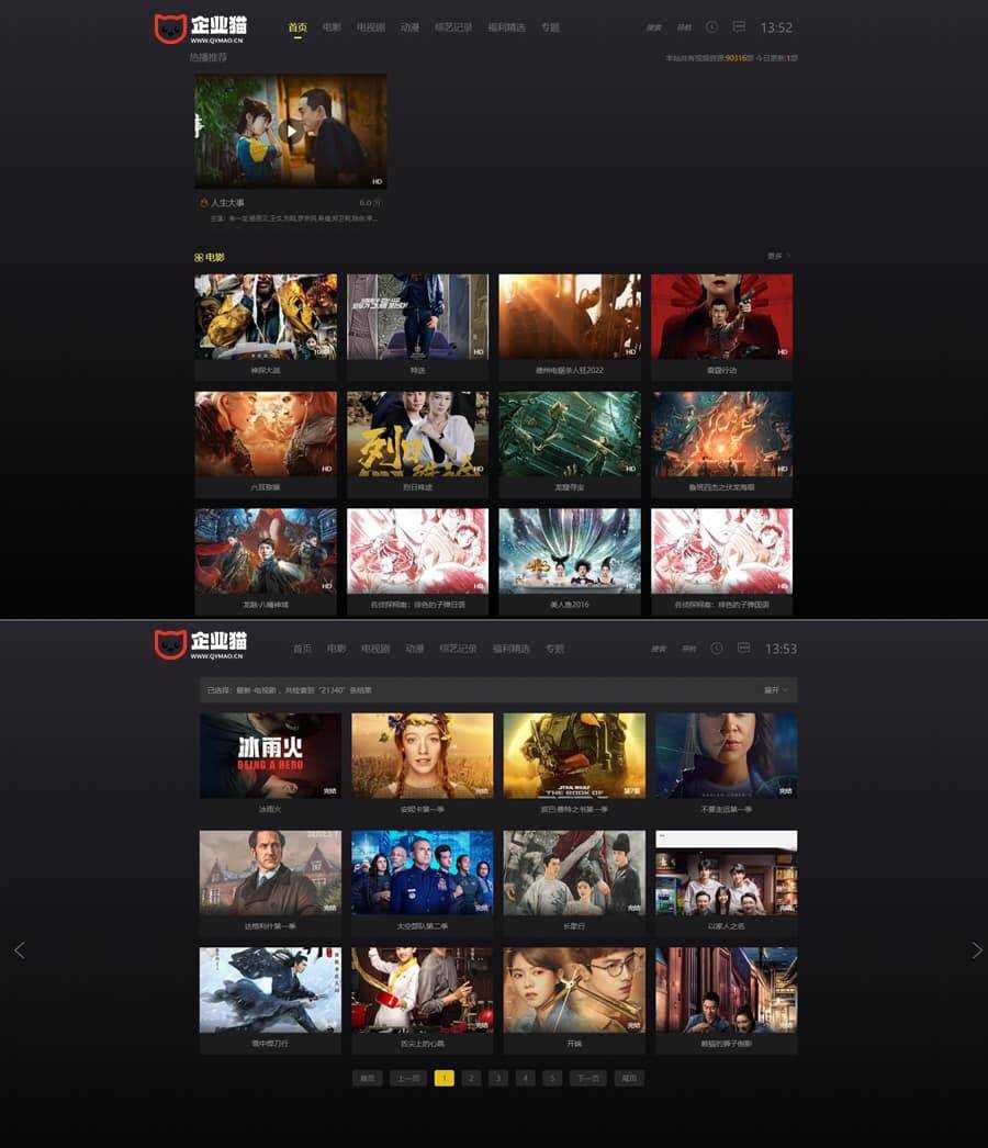 苹果CMS V10首涂第十四套模板 - 觅资源