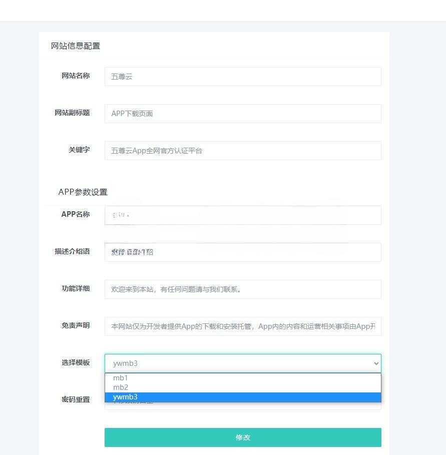 图片[2] - 2023最新APP下载单页源码 带管理后台 - 觅资源